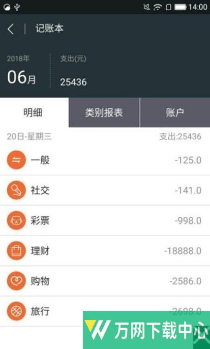 日常明细 v3.0