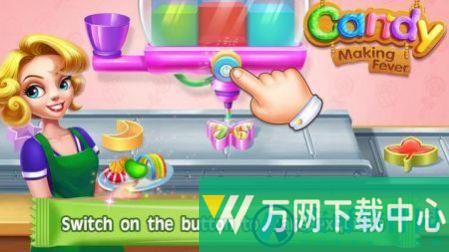 糖果制造狂热 v5.0.5083