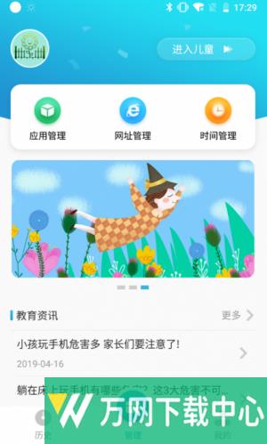 绿篱笆 v1.0.1
