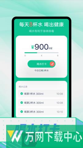 拾光计步 v1.0.0