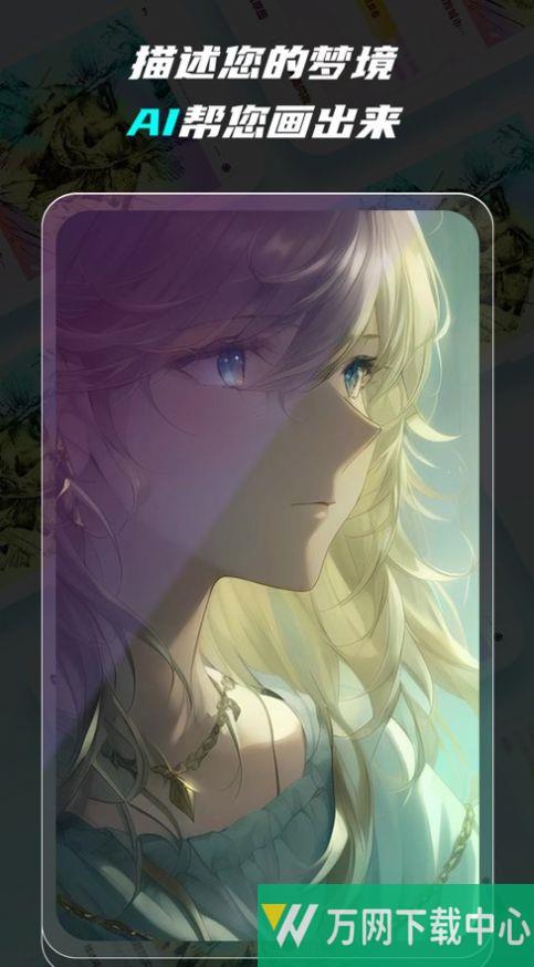 超梦AI绘画 v1.0