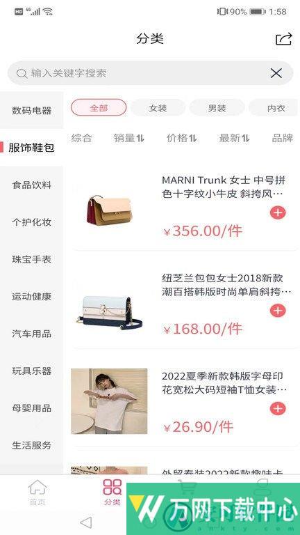 金街网 v2.0.0