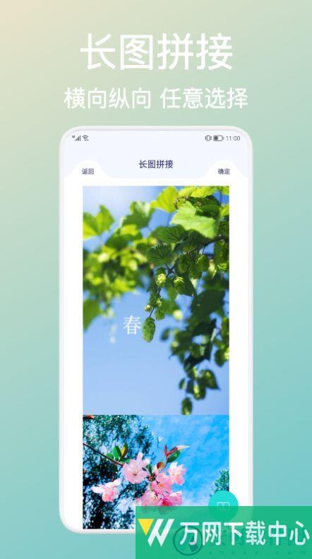 拼贴图 v1.1