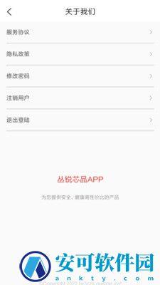 丛锐良品 v1.0.0