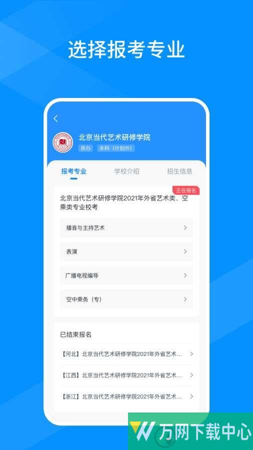 线上考 v1.0.6