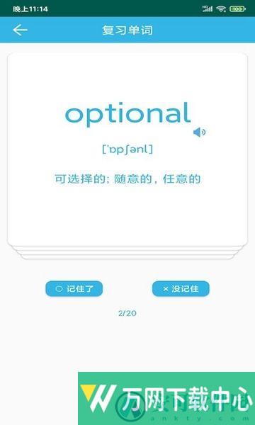 W单词 v20210119