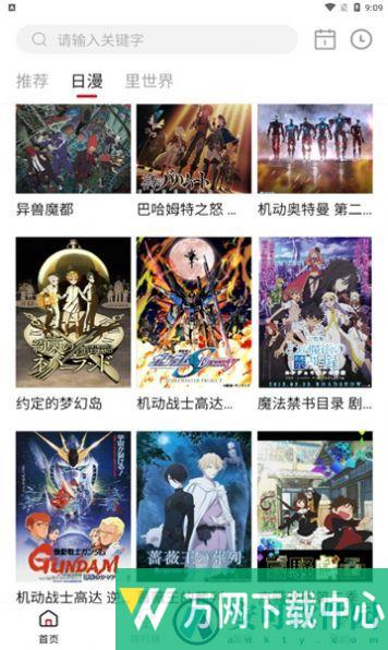 omofun传送门 v2.1.6