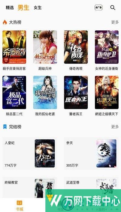 兔子小说app v3.2.3