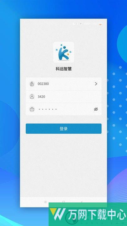 小科办公app v3.2.3