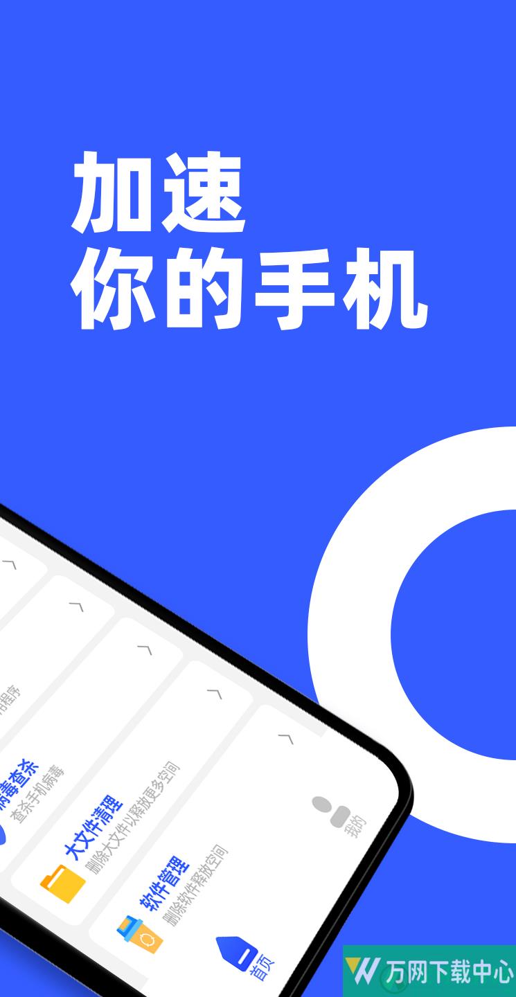 告别卡顿 v1.0.0