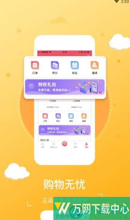 盛世农谷app v3.2.3
