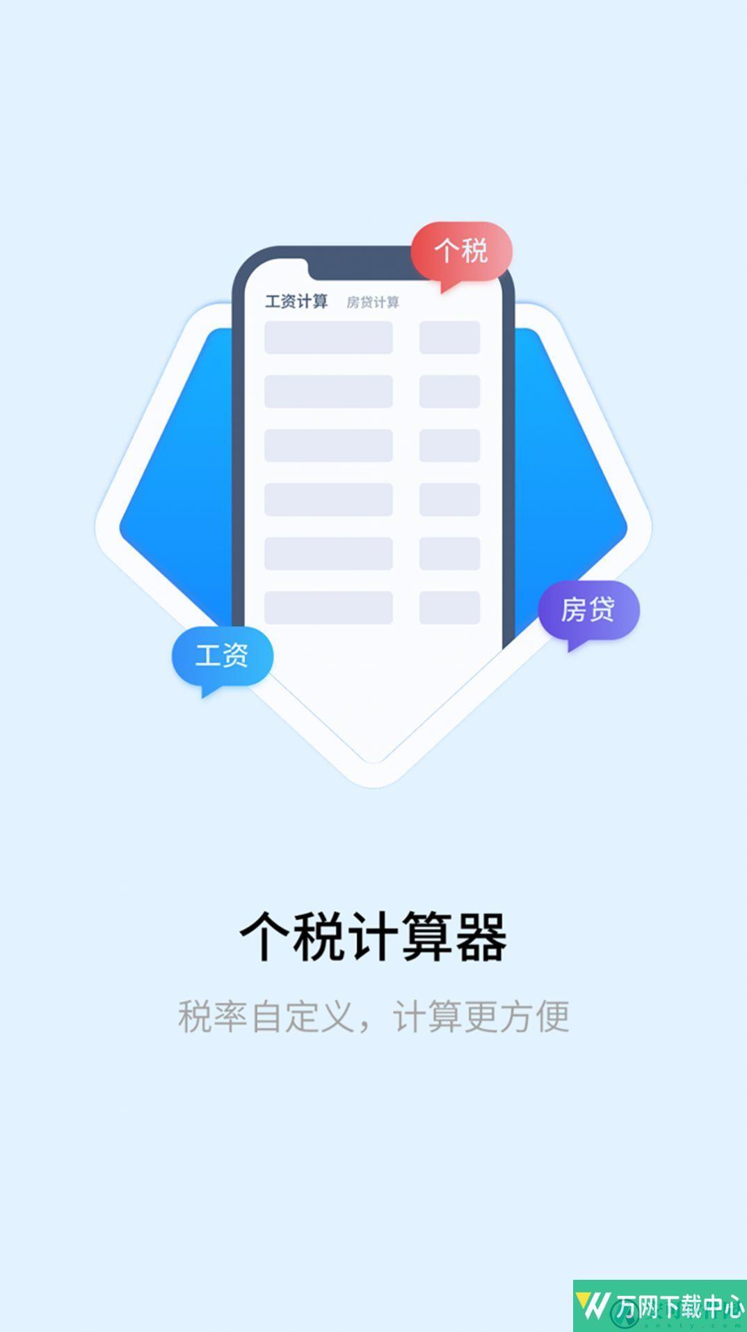 明米科学计算器 v1.0.1