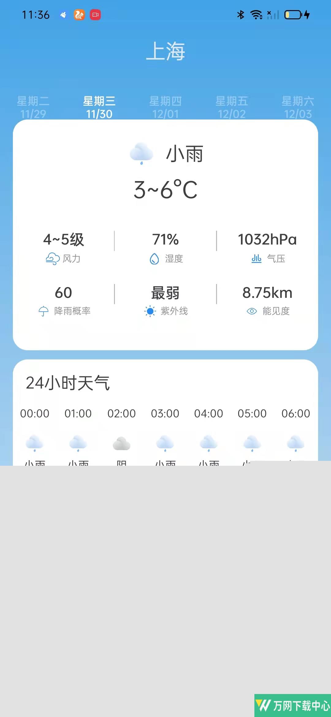 新华天气 v1.0.0