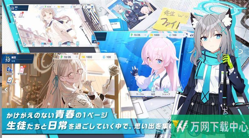 碧蓝档案国际服4.11版 v4.11