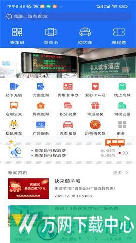 襄阳出行 v3.9.19