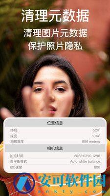 ImgMeta图片压缩专家 v1.3.3