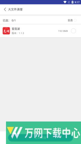 火绒手机清理卫士 v14.6
