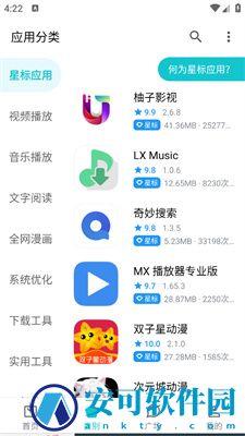 奇妙应用0.20版 v0.20
