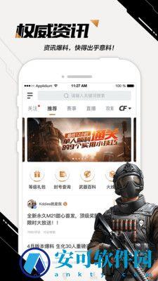 cf礼包助手一键领取 v2.0