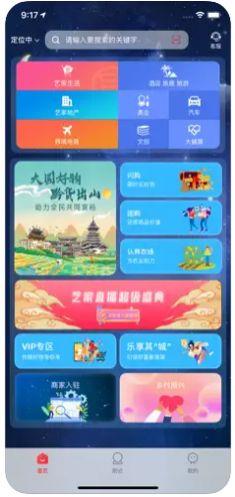 艺家生活 v1.1