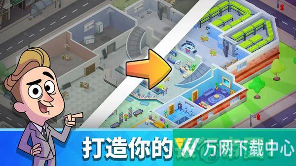 放置经营大亨 v1.1.9