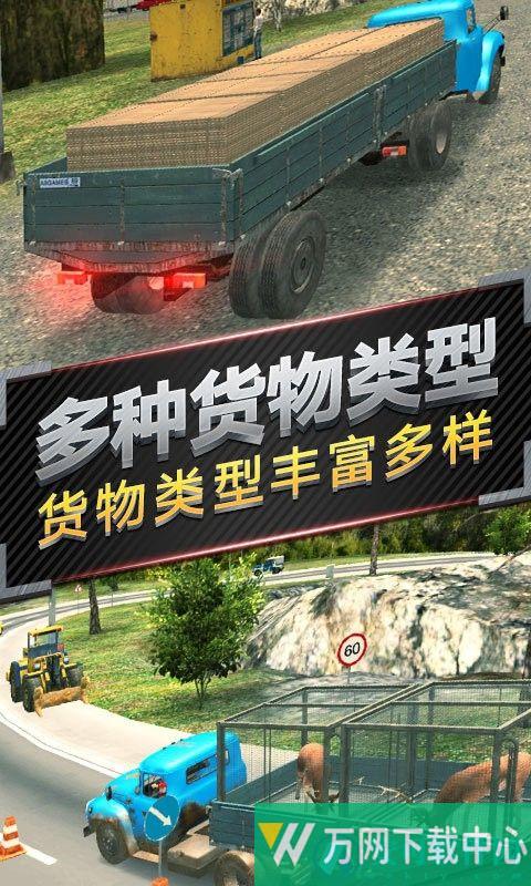 越野卡车运输2022 