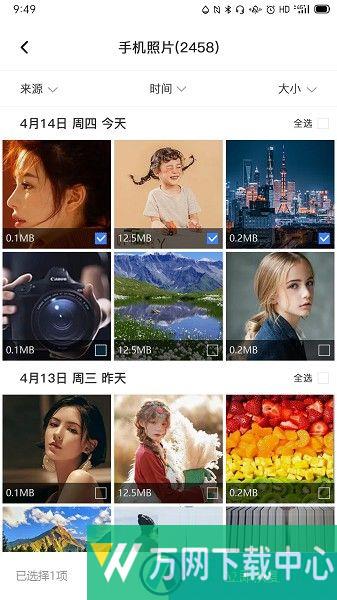 风云恢复大师 v6.0