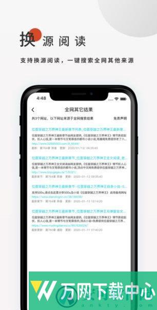 飞鸟搜书旧版 v1.0.0