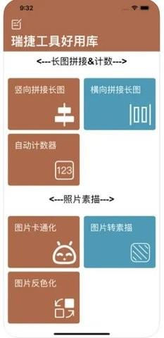 瑞捷工具好用库 v1.0