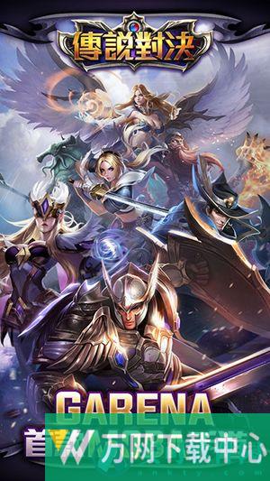 传说对决中文版 v1.11.2.18