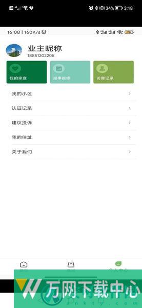 和美家智慧云社区 v3.020220901