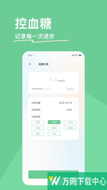 糖少少 v1.0