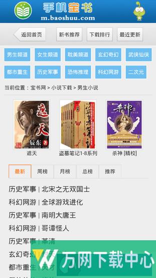 宝书网1.0版 v1.0