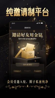 金钻婚恋 v1.0.0