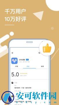 小X分身免费版 v17.9