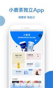 小鹿茶 v1.3.3