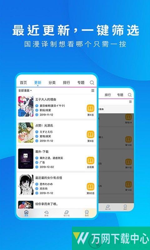 动漫之家漫画网 v3.6.4