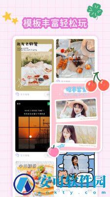 拼图手帐 v1.0.0