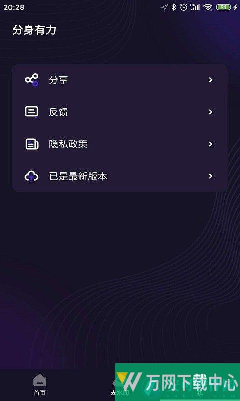 分身有力 v1.3.2