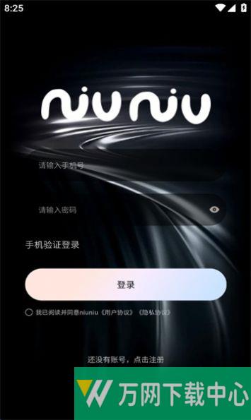 niuniu v1.0.7