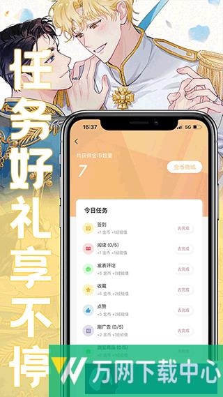 薯条漫画免费版 v1.1.82