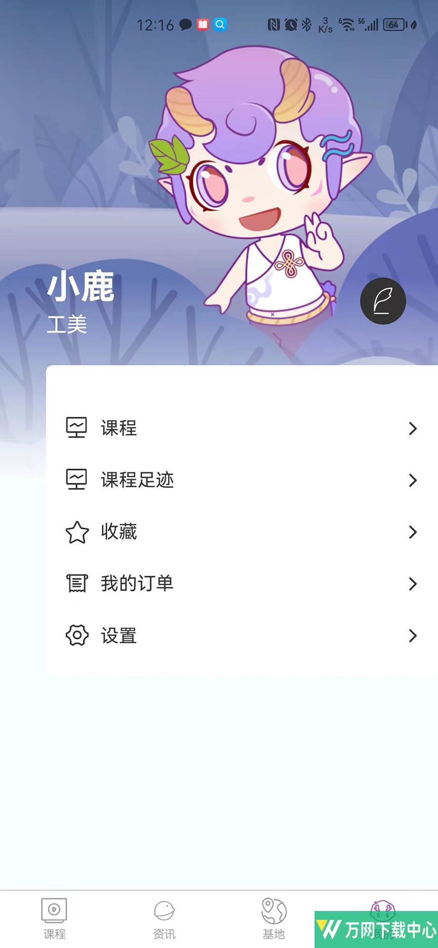 艺科美课 v1.0.0
