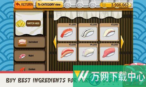 寿司好友3 v1.0.3