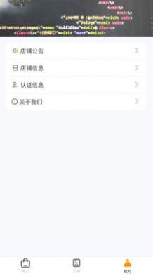 林周同城商家版 v1.0.0