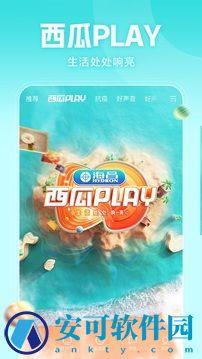 西瓜视频正版 v6.0.2