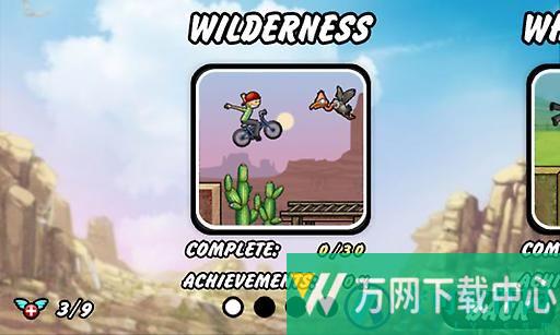 单车男孩 v1.16.24