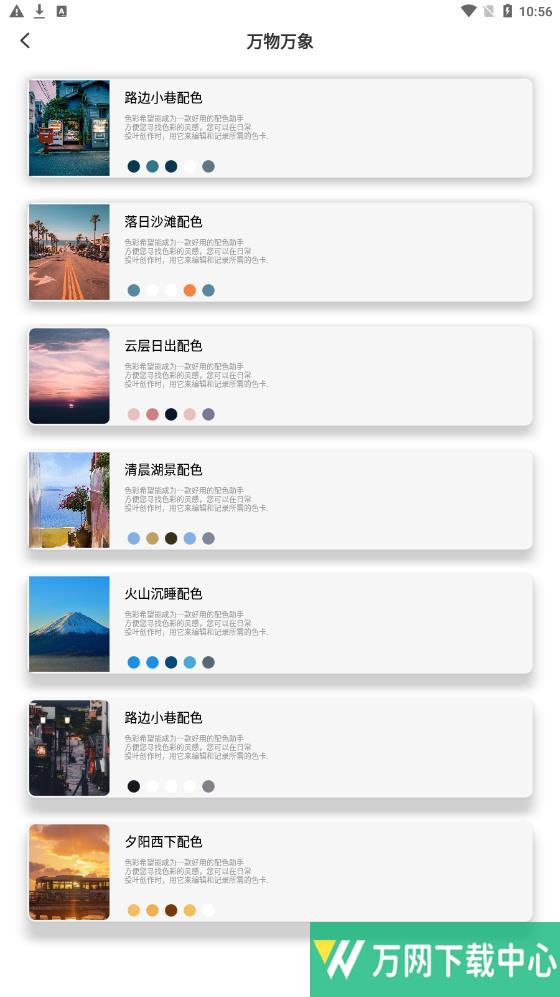 ColorHunt颜色猎人 v1.1