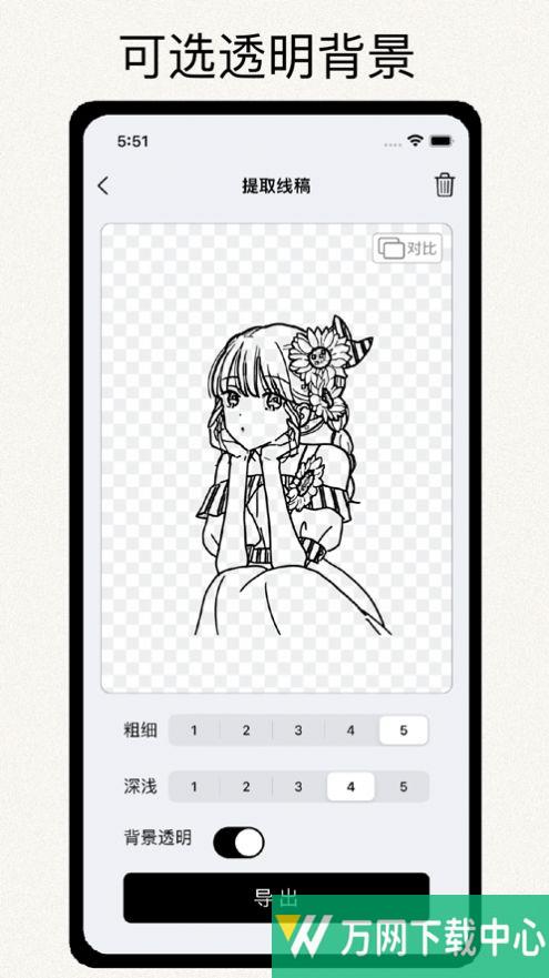 Instant Lines v1.4.0