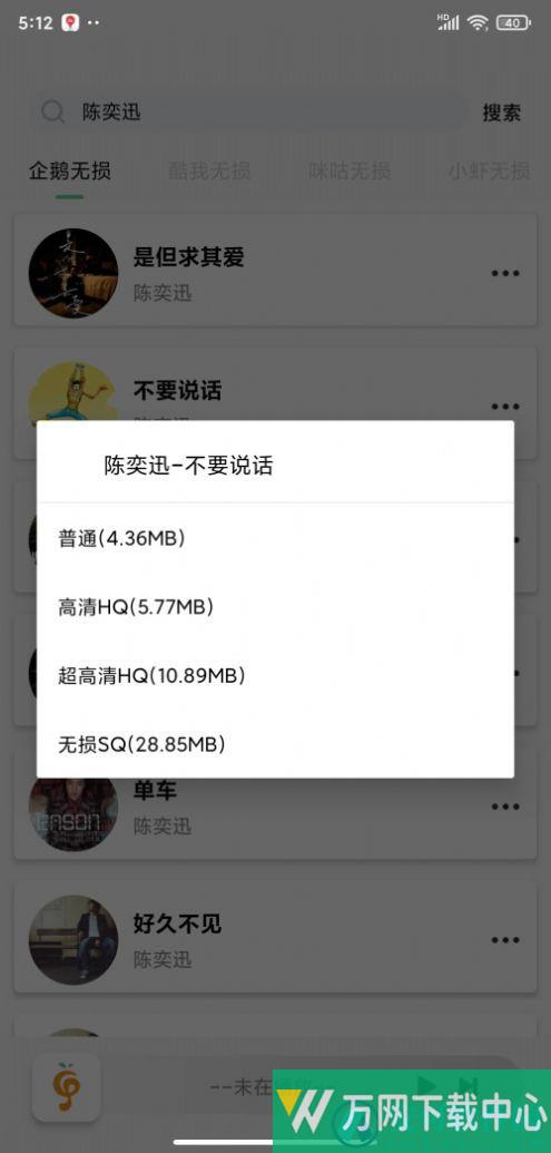 小橘音乐app v3.2.3