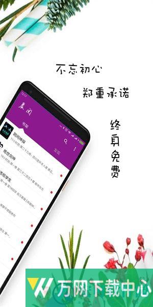 晨阅小说 v1.0